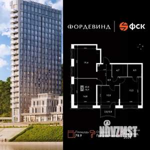 3-к квартира, вторичка, 79м2, 4/16 этаж