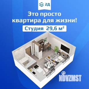 Студия квартира, вторичка, 30м2, 10/10 этаж