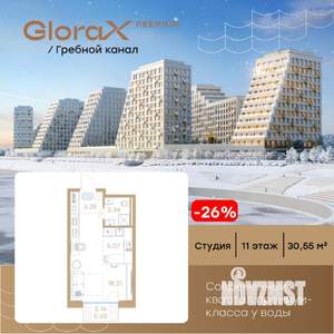 Студия квартира, вторичка, 31м2, 11/13 этаж