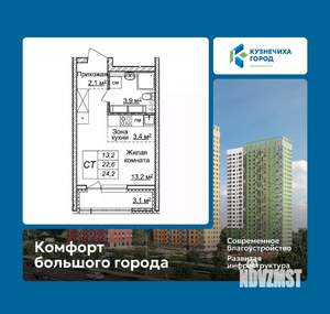 Студия квартира, вторичка, 24м2, 24/25 этаж