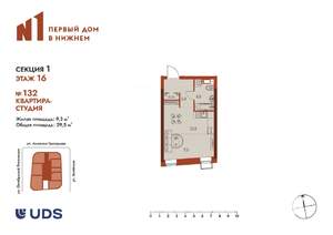 Студия квартира, вторичка, 30м2, 16/25 этаж