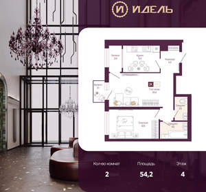 2-к квартира, вторичка, 54м2, 4/19 этаж