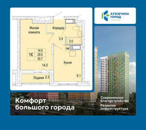 1-к квартира, вторичка, 31м2, 23/25 этаж