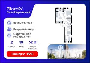 2-к квартира, вторичка, 63м2, 10/30 этаж