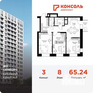 3-к квартира, вторичка, 65м2, 8/17 этаж