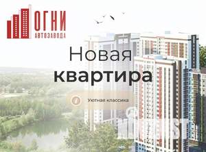 Фото квартиры на продажу (3)