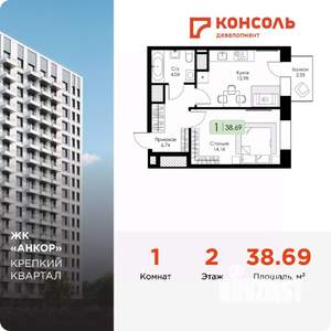 1-к квартира, вторичка, 39м2, 2/17 этаж