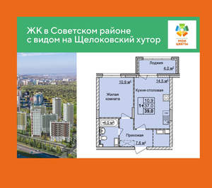 1-к квартира, вторичка, 39м2, 12/17 этаж