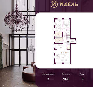 3-к квартира, вторичка, 95м2, 9/25 этаж