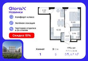 1-к квартира, вторичка, 36м2, 5/9 этаж