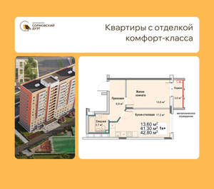 1-к квартира, вторичка, 43м2, 6/12 этаж