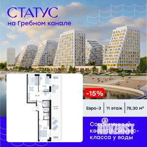 2-к квартира, вторичка, 78м2, 11/13 этаж
