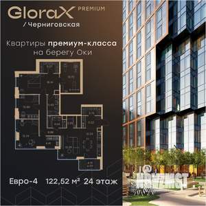 3-к квартира, вторичка, 123м2, 24/32 этаж
