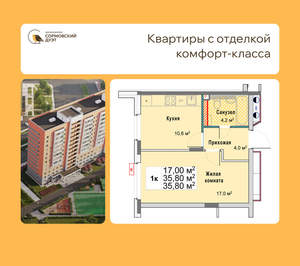 1-к квартира, вторичка, 36м2, 1/12 этаж
