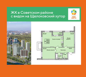2-к квартира, вторичка, 72м2, 1/17 этаж