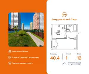 1-к квартира, вторичка, 40м2, 12/25 этаж