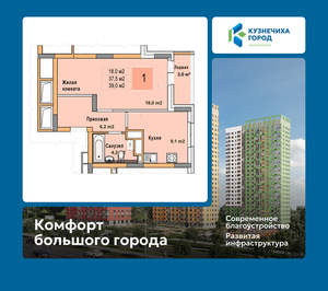 1-к квартира, вторичка, 39м2, 16/25 этаж