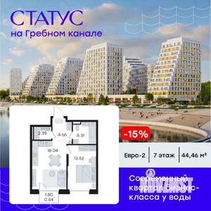 1-к квартира, вторичка, 44м2, 7/13 этаж