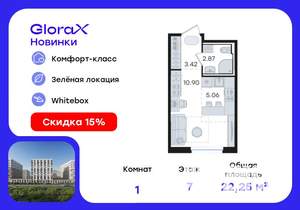 Студия квартира, вторичка, 22м2, 7/9 этаж