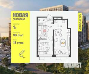1-к квартира, вторичка, 36м2, 18/21 этаж