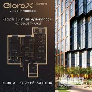 2-к квартира, вторичка, 67м2, 30/32 этаж