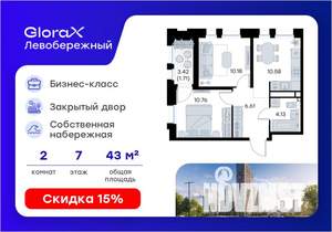 2-к квартира, вторичка, 44м2, 7/30 этаж