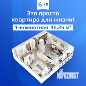 1-к квартира, вторичка, 46м2, 6/10 этаж
