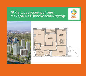 3-к квартира, вторичка, 74м2, 2/17 этаж