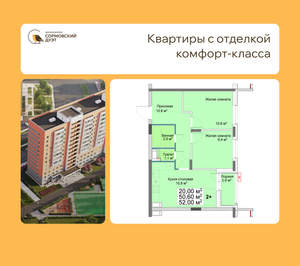2-к квартира, вторичка, 52м2, 9/12 этаж
