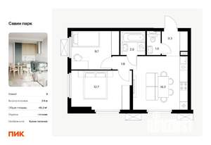 2-к квартира, вторичка, 48м2, 14/15 этаж