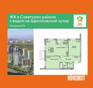 2-к квартира, вторичка, 72м2, 1/17 этаж