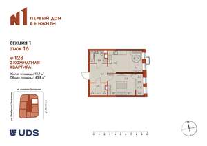 2-к квартира, вторичка, 44м2, 16/25 этаж