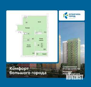 2-к квартира, вторичка, 58м2, 12/25 этаж