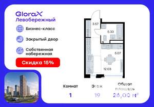Студия квартира, вторичка, 26м2, 19/30 этаж