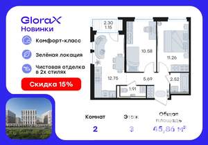 2-к квартира, вторичка, 46м2, 3/9 этаж