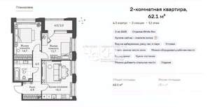 2-к квартира, вторичка, 62м2, 12/20 этаж