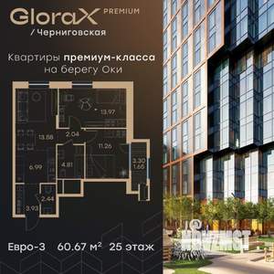 2-к квартира, вторичка, 61м2, 25/32 этаж