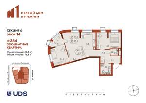 3-к квартира, вторичка, 77м2, 14/25 этаж