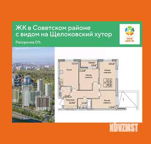 3-к квартира, вторичка, 74м2, 2/17 этаж