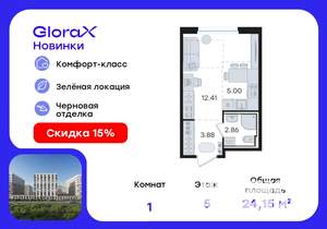 Студия квартира, вторичка, 24м2, 5/9 этаж