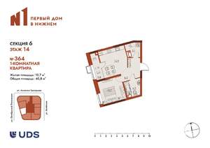 1-к квартира, вторичка, 41м2, 14/25 этаж