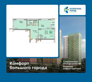 2-к квартира, вторичка, 65м2, 9/25 этаж