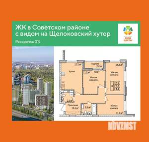 3-к квартира, вторичка, 73м2, 10/17 этаж