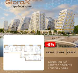 3-к квартира, вторичка, 86м2, 6/13 этаж