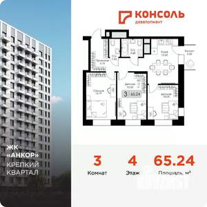 3-к квартира, вторичка, 65м2, 4/17 этаж