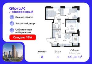3-к квартира, вторичка, 61м2, 2/30 этаж