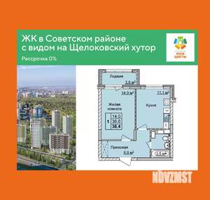 1-к квартира, вторичка, 38м2, 17/17 этаж