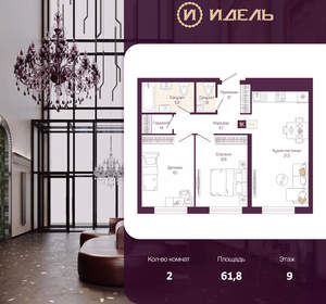 2-к квартира, вторичка, 62м2, 9/19 этаж