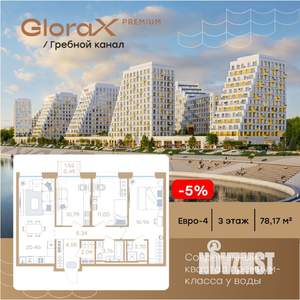 3-к квартира, вторичка, 78м2, 3/13 этаж