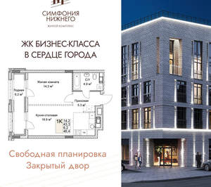 1-к квартира, вторичка, 46м2, 5/9 этаж